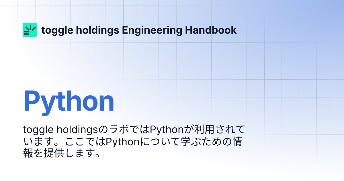Python | toggle holdings Engineering Handbook